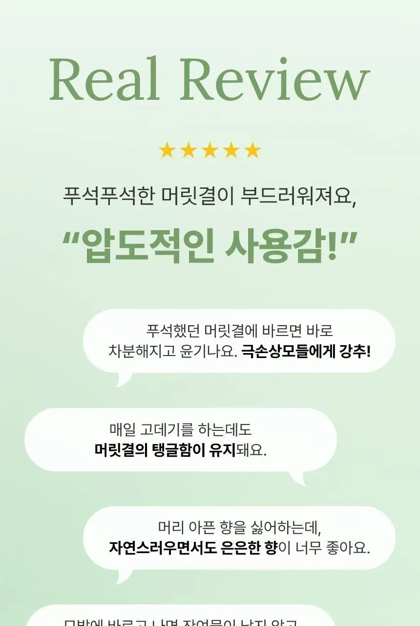 [열보호] 아누코 본드 앤 리페어 헤어 오일 75ml 상세페이지 4
